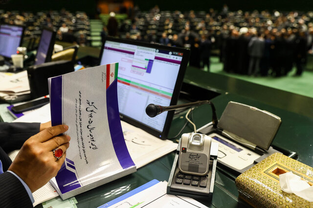 پایان سومین جلسه بررسی لایحه بودجه ۱۴۰۵ پایان سومین جلسه بررسی لایحه بودجه ۱۴۰۵